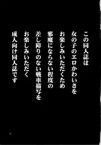 (C83) [chaos-graphixxx (mdo-h)] Akiyamax! (Girls und Panzer)