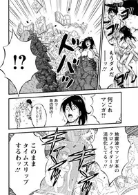 [Nagashima Chousuke] Kigenzen 10000 Nen no Ota