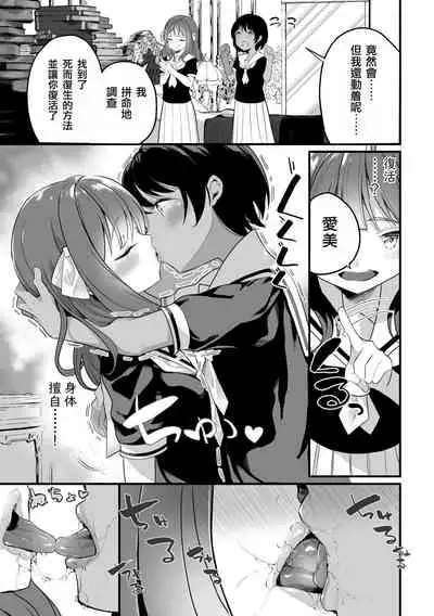 2D Comic Magazine Crazy Psycho Les Kyuuai Ryoujoku Vol.1