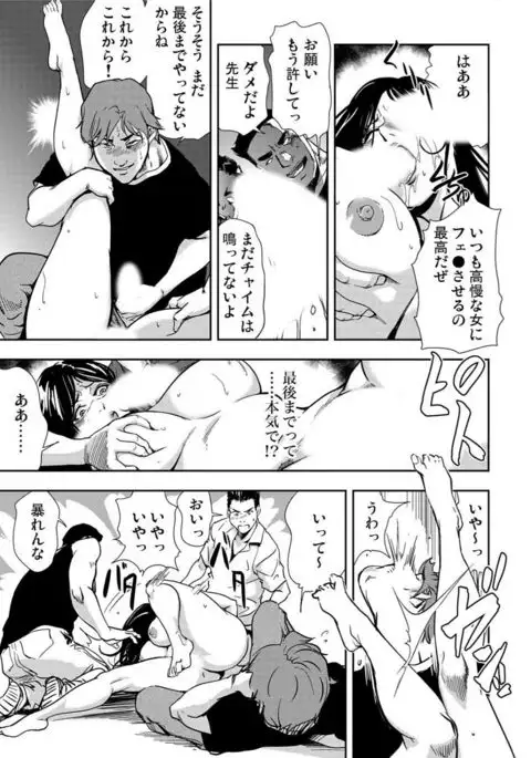 Kyousei Shidou ～Mechakucha ni Kegasarete～ ～