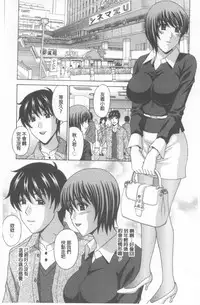 [Amano Hidemi] Wakazuma Kaihatsu Nikki ~Teishuku Hatsu → Inran Iki~ [Chinese]