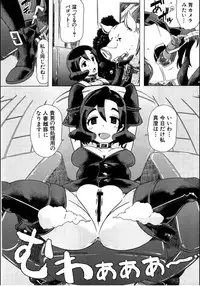 [Chikiko (PLECO)] Juukan☆Tonkatsu (BUSTER COMIC 2012-01)