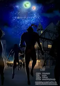 Zenmetsu Party Rape 3