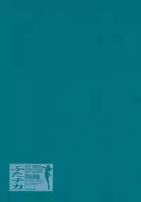 Mugi Tokisaka -Futanari In Chikan