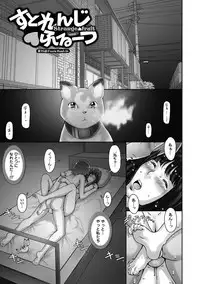 [Sengoku-kun]Strange Fruit Ch.1-15, Omake