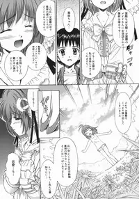 [Iijima Yuuki] Mezame | Bud Awakening