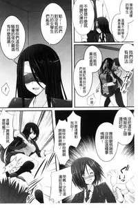 [Kazumu] Ochite Okasarete Mawasarete [Chinese]