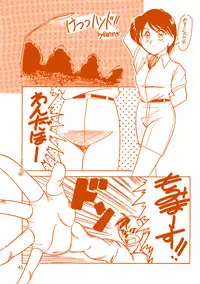 [Knockout] Oshiri de Kyu! 1