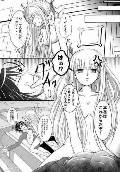 Futari Gurashi no Arpeggio 2