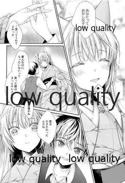 (COMIC1☆10) [cafe-hotcocoa. (Cocoa)] Haru o Koi