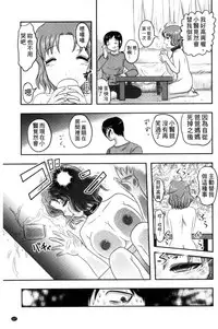 [Uziga Waita] Zetsubou Kikan [Chinese]