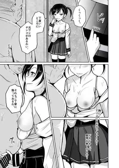 sequence irekaeru futari no karada