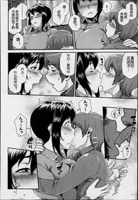 [Kemigawa] Mamacon! (COMIC MILF 2014-06 Vol. 18) [Chinese] [空想少年汉化]