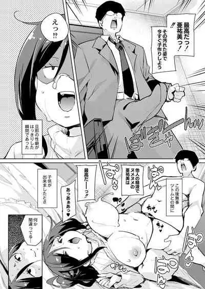 COMIC Reboot Vol. 05