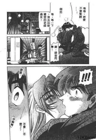 Buchou Yori Ai o Komete - Ryoko's Disastrous Days 3