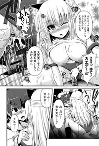 [Shinshin] Shinshin Soukanzu