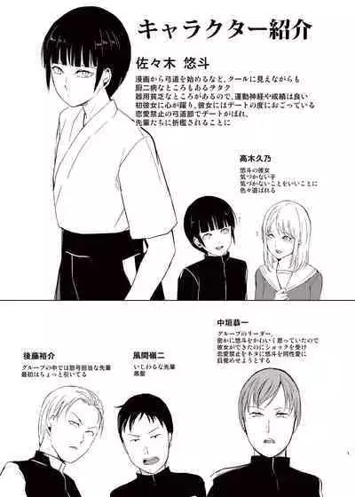 Kyuudou Danshi Complete Soushuuhen