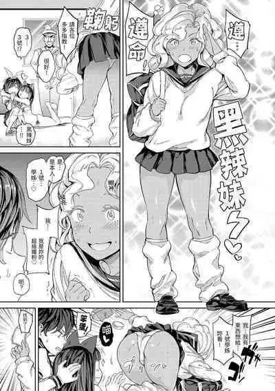 Tanetsuke Program | 配種計畫