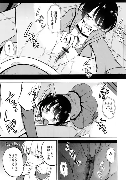 Hatsumono no Imouto o Jikkei ga Okasu!