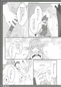 (C89) [Public bath (Izumi Yuhina)] ＊＊＊ (Granblue Fantasy)