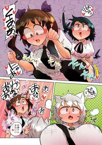 [Kuusou Etoile (CARTE)] Tengu no Hanazono ~San Tengu Rankou Hen~ (Touhou Project)