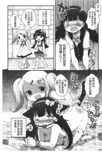 [Ichihaya] Naka Yoshikkusu [Chinese]