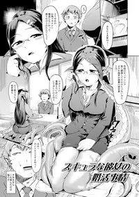 [AHOBAKA] Hitodenashi no Kanojo - She who isn't human. [Digital]