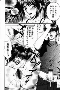 Comic Hime Dorobou 2001-08