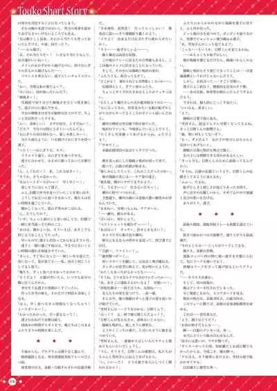 Hoshi Ori Yume Mirai Artworks [Digital]