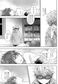 (COMITIA126) [YANCHA CLUB (DOUSAI)] FLY HIGH