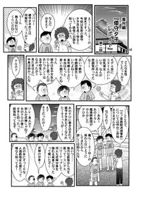 [Kantou Usagi Gumi (Kamitou Masaki)] Seirei Tokusou Fairy Savior 3 [Digital]