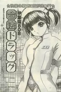 COMIC LEMON CLUB 2004-03