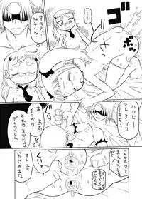 [PH-BU] Dr. & assistant extension experiment