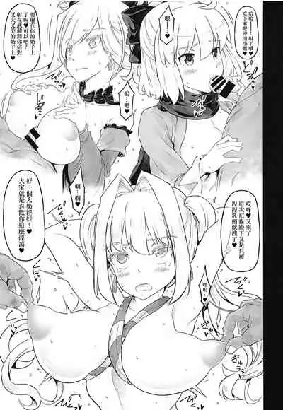 Gacha Higaisha no Kai