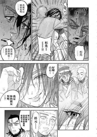 Sugimoto-san to Rakko Nabe Shiyou.