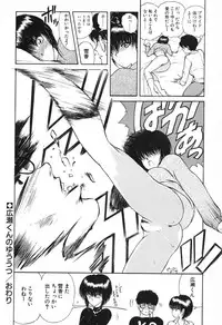 [Fujisaki Makoto] Stampede Reimia