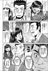 COMIC SIGMA 2014-03 Vol.78