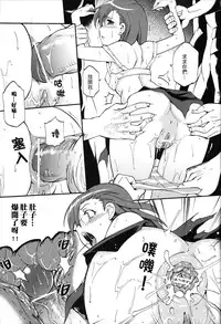 [LevelXStudio (LevelXBrave)] Toaru Kuroko no Mikoto Ryoujoku (Toaru Kagaku no Railgun) [Chinese]