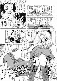 COMIC AUN 2004-07 Vol. 98