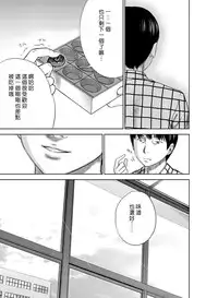 [Shikishiro Konomi] Ayamachi、Hajimemashite Ch. 1-8 [Chinese] [漢化組漢化組xFoxglove]