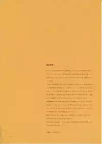 (C87) [Shoujo Kishidan] (Rescan) THE PLEASURES OF PRINCESSES (Amagi Brilliant Park)