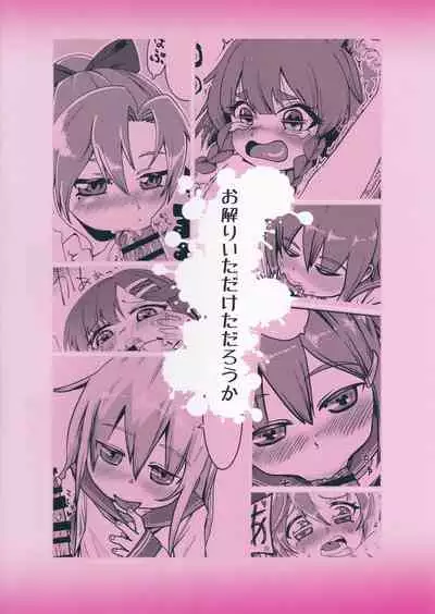 Dai Roku Hayawari Kaibou Ecchi