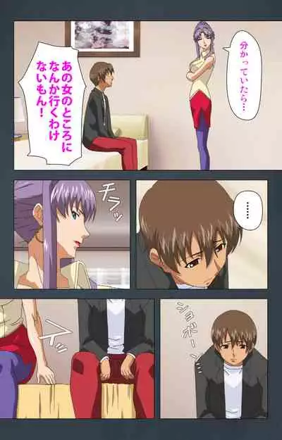 Kinchou shinaide! Okaa-san ni Makasete! Kanzenban