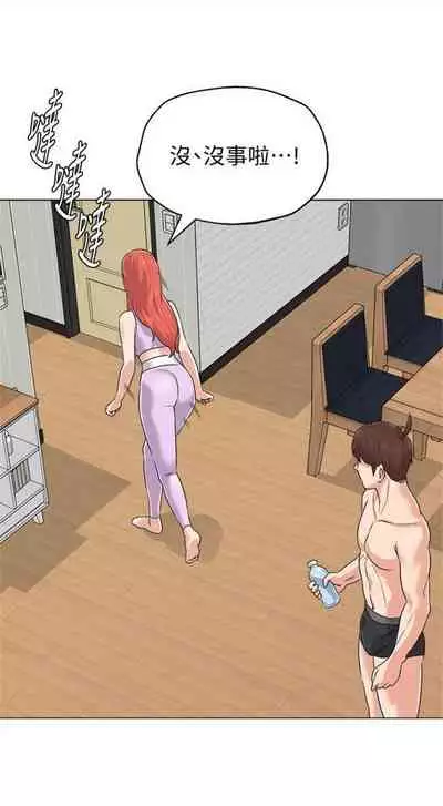 [Hodat & 高孫志] 老師 1-95 官方中文（完結）