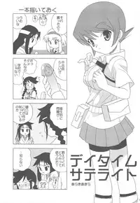 (C77) [Shishamo House (Araki Akira)] Daytime Satellite (Danshaku Kouchou)