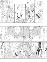 [LUCK&PLUCK!Co. (Amanomiya Haruka)] Prison Rouge (Ah! My Goddess)