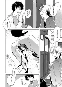 [FRAC (Motomiya Mitsuki)] ImitationLovers [Digital]