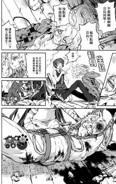 ズタボロジック