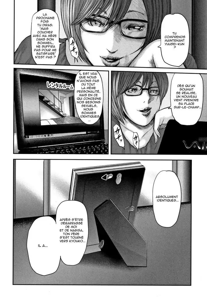 Soukan no Replica - Replica of Mother | Adultery Replica Vol.2