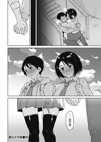 [Pennel] Roshutsu Daisakusen [Chinese] [兔司姬漢化組]